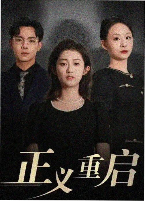 乡村爱情8 刘能的算盘 剧照缩略图